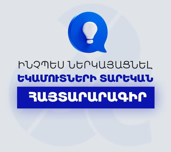 թրիփլ քոնսալթինգ հաշվապահական եվ խորհրդատվական ընկերություն